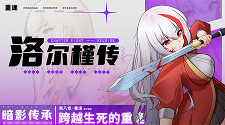 【RMMV】洛爾槿傳 