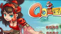 QQ三國FLASH