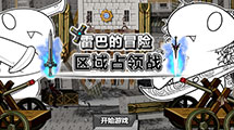 雷巴的冒險 外傳漢化版