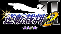 逆轉(zhuǎn)裁判2漢化版GBA