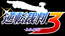 逆轉(zhuǎn)裁判3漢化版GBA