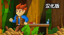僵尸叢林漢化版 僵尸叢林漢化版