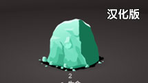 無限砸礦漢化版