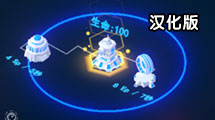 虛空防御漢化版
