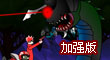 第六空間加強版