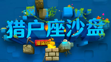 獵戶座中文加強版 獵戶座中文加強版