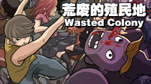 荒廢的殖民地 漢化版 荒廢的殖民地 漢化版