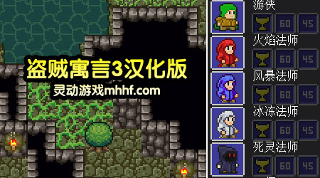 盜賊寓言3漢化版