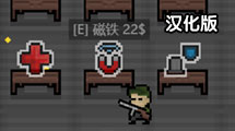 核雨漢化版 核雨漢化版
