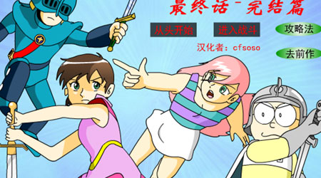 鐵人兵團(tuán)5漢化版(最終話后篇) 鐵人兵團(tuán)5漢化版(最終話后篇)