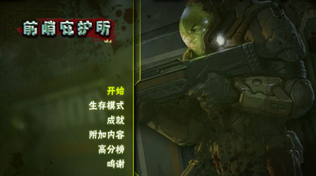 前哨：空間站U77漢化版