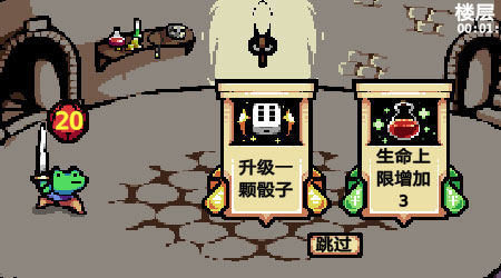 骰子地牢 漢化版 骰子地牢 漢化版