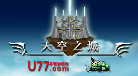 天空之城 U77漢化版 天空之城 U77漢化版