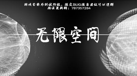 無限空間 無限空間