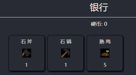 創(chuàng)造者 漢化版