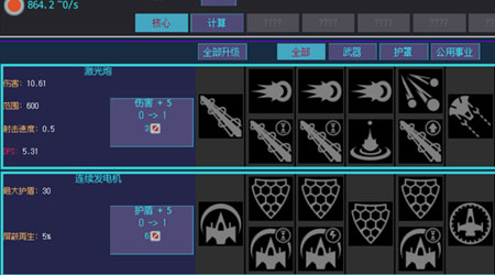 太空放置 漢化版