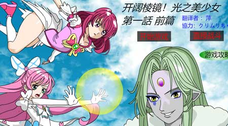 超級美少女大戰(zhàn) 1 漢化版