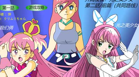 超級美少女大戰(zhàn) 3 漢化版