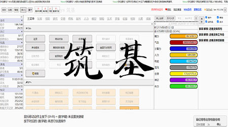 筑基 筑基